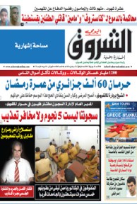 الأحد 21 حويلية 2013