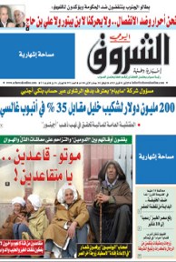 الإثنين 01 أفريل 2013