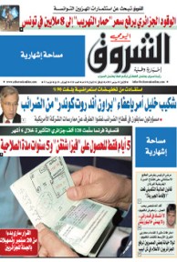 الأحد 2 سبتمبر 2013