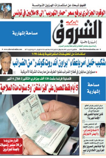 الأحد 2 سبتمبر 2013