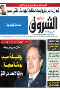 الأحد 28 افريل 2013