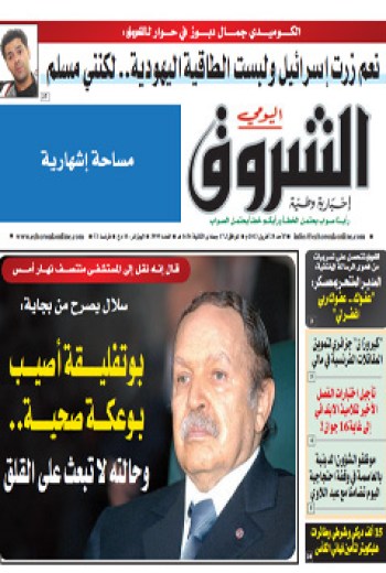 الأحد 28 افريل 2013