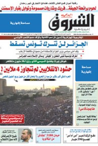 السبت 03 أوت 2013