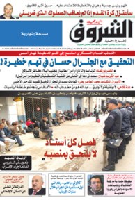 الإثنين 10 فيفري 2014