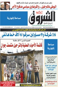 الثلاثاء 28 ماي 2013