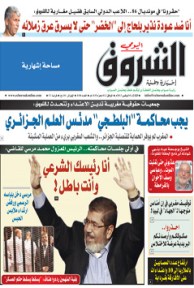 الثلاثاء 05 نوفمبر 2013