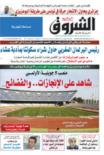 السبت 30 نوفمبر 2013