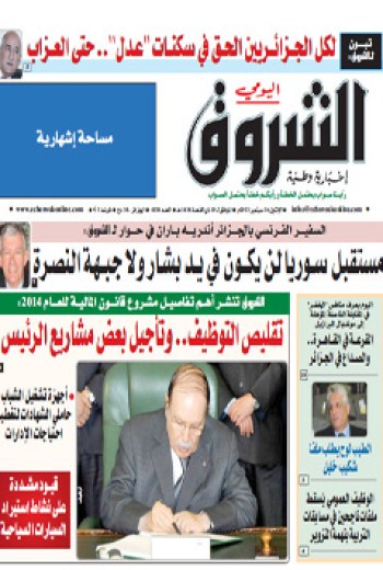 الإثنين 16 سبتمبر 2013