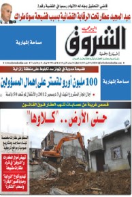 الثلاثاء 09 أفريل 2013