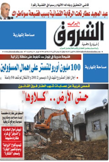 الثلاثاء 09 أفريل 2013