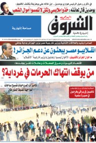 السبت 28 ديسمبر 2013