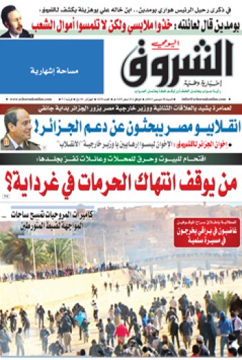 السبت 28 ديسمبر 2013