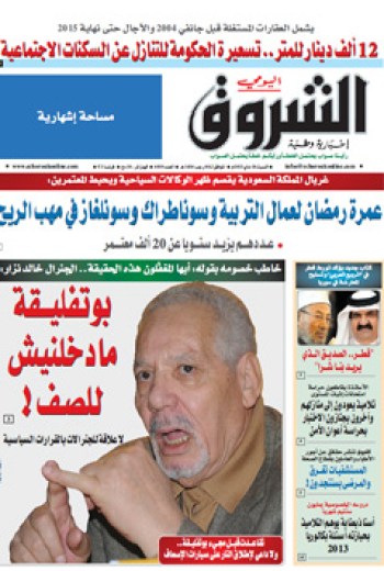 السبت 18 ماي 2013