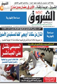 الأحد 28 جويلية 2013