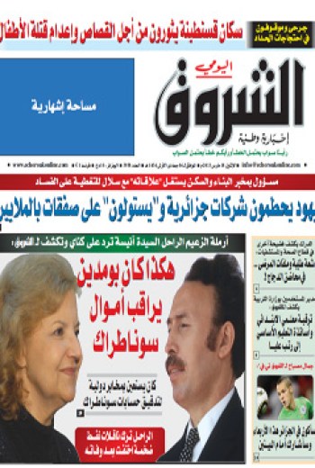 الإثنين 18 مارس 2013