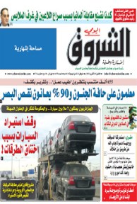 الإثنين 28 أكتوبر 2013