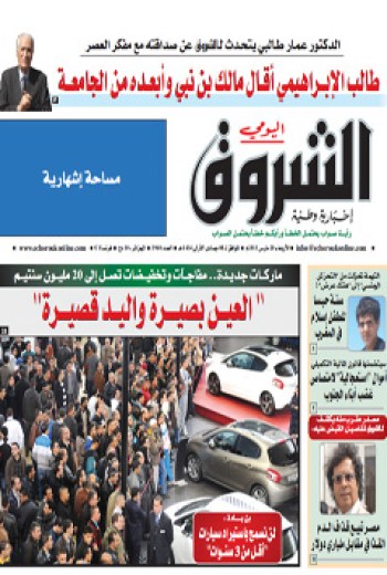 الأربعاء 20 مارس 2013