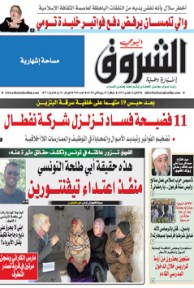 الإثنين 18 فيفري 2013