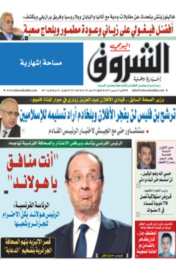 الإثنين 23 ديسمبر 2013