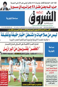 الإثنين 17 جوان 2013