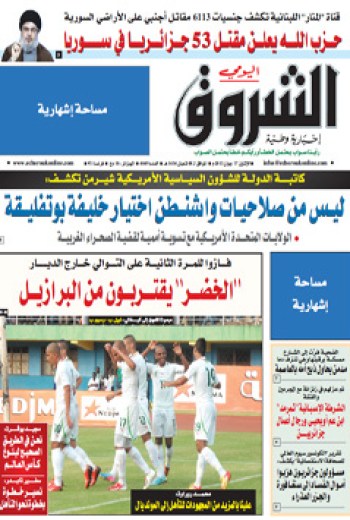 الإثنين 17 جوان 2013