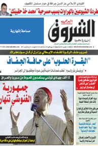 الثلاثاء 12 فيفري 2013