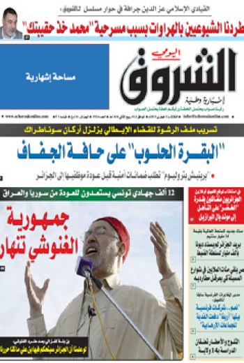 الثلاثاء 12 فيفري 2013