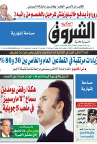 الثلاثاء 07 جانفي 2014