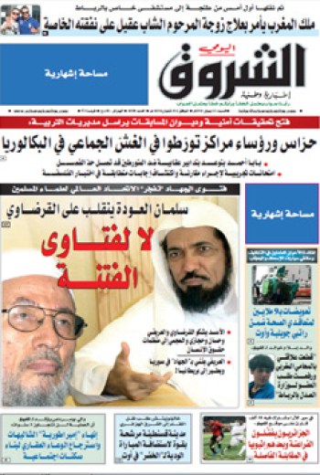 السبت 22 جوان 2013