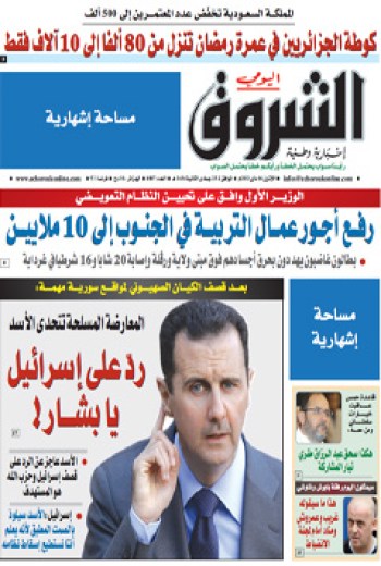 الإثنين 06 ماي 2013