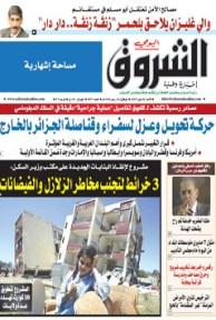 الأحد 26 ماي 2013