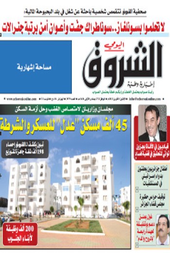 الإثنين 08 أفريل 2013