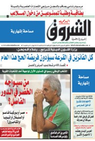 الإثنين 09 سبتمبر 2013