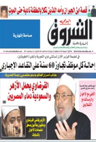 الإثنين 29 جويلية 2013