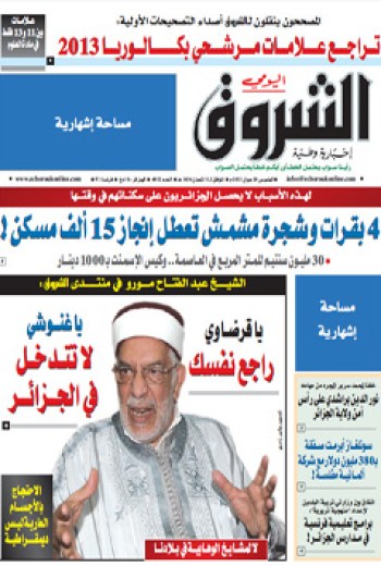 الخميس 20 جوان 2013