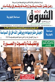 الخميس 13 جوان 2013