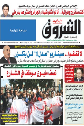 الأربعاء 27 نوفمبر 2013