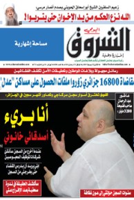 الإثنين 22 جويلية 2013