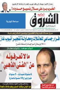 الخميس 26 ديسمبر 2013