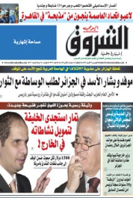 الخميس 04 أفريل 2013