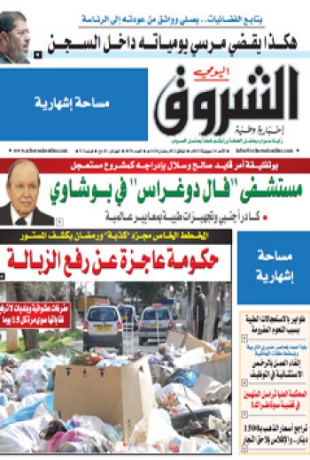 الأحد 14 حويلية 2013