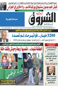 الثلاثاء 08 أكتوبر 2013