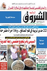 الأحد 11 أوت 2013