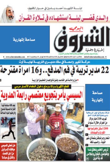 الأحد 11 أوت 2013