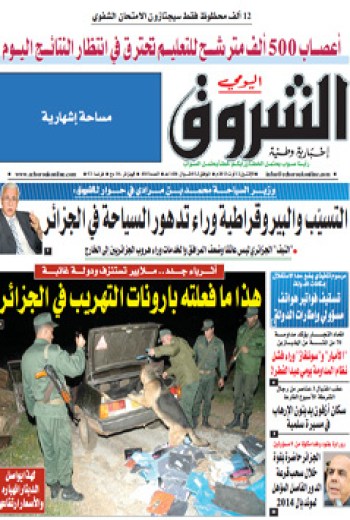 الإثنين 12 أوت 2013