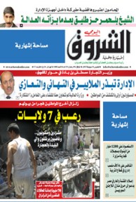 الخميس 18 جويلية 2013