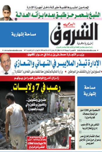 الخميس 18 جويلية 2013