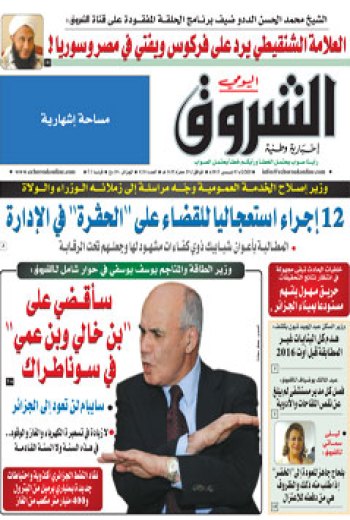 الثلاثاء 03 ديسمبر 2013