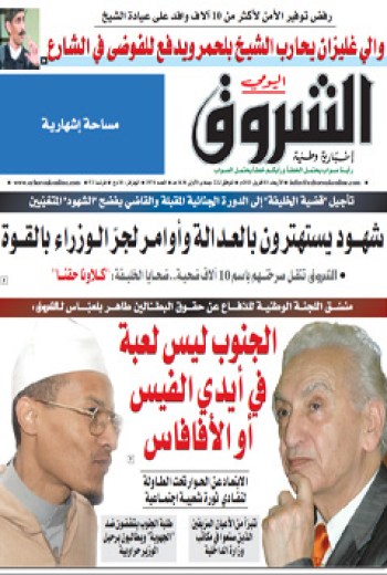 الأربعاء 03 أفريل 2013