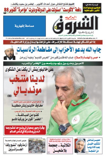 السبت 05 أكتوبر 2013